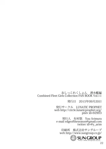 [Arimura Yuu] Oshikkollection Sensuikan Hen - PISS-COLLE SUBMARINES Fhentai - Page 21