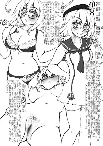 [Arimura Yuu] Oshikkollection Sensuikan Hen - PISS-COLLE SUBMARINES Fhentai - Page 5