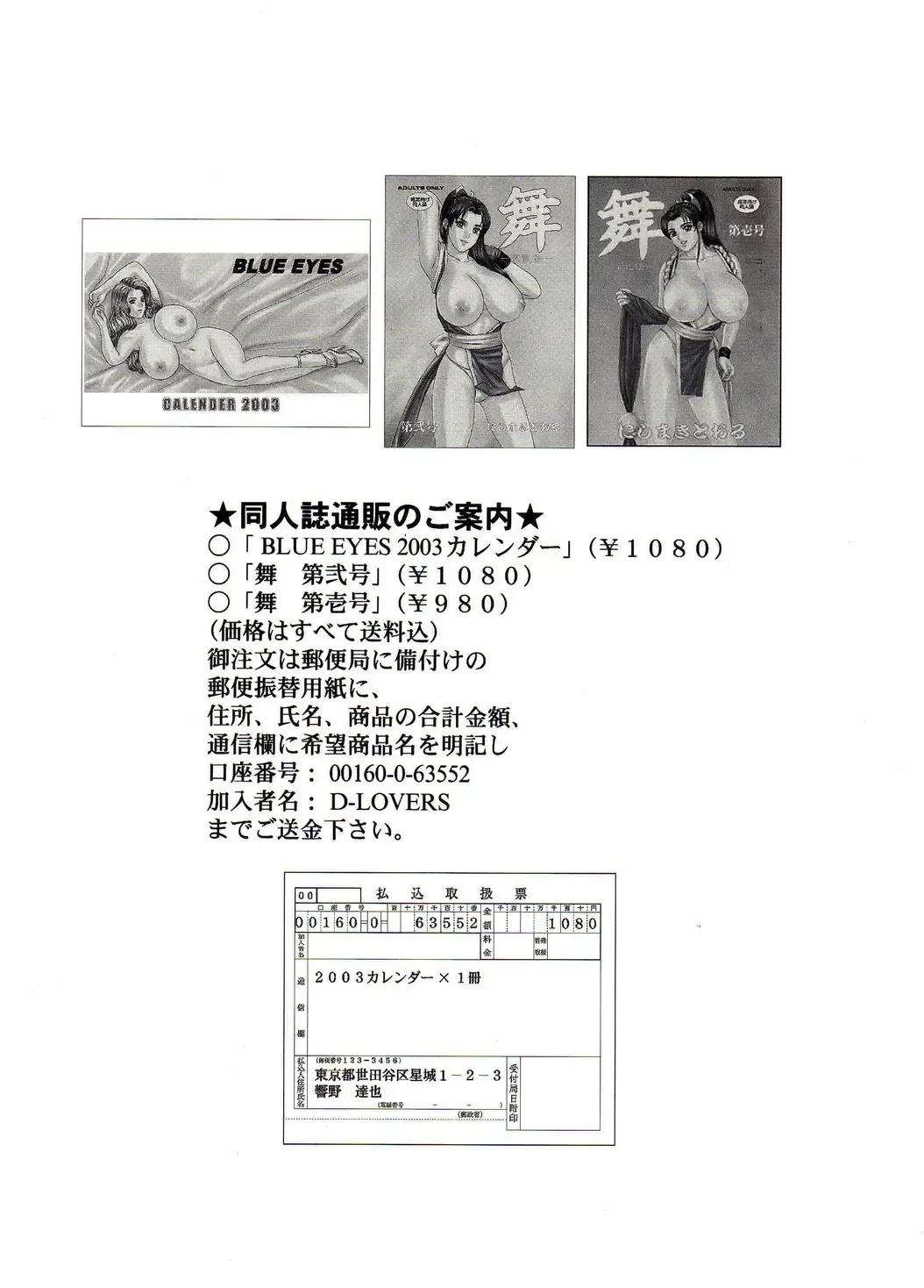 [Nishimaki Tohru] DELICATE FANTASY 1 Fhentai - Page 40