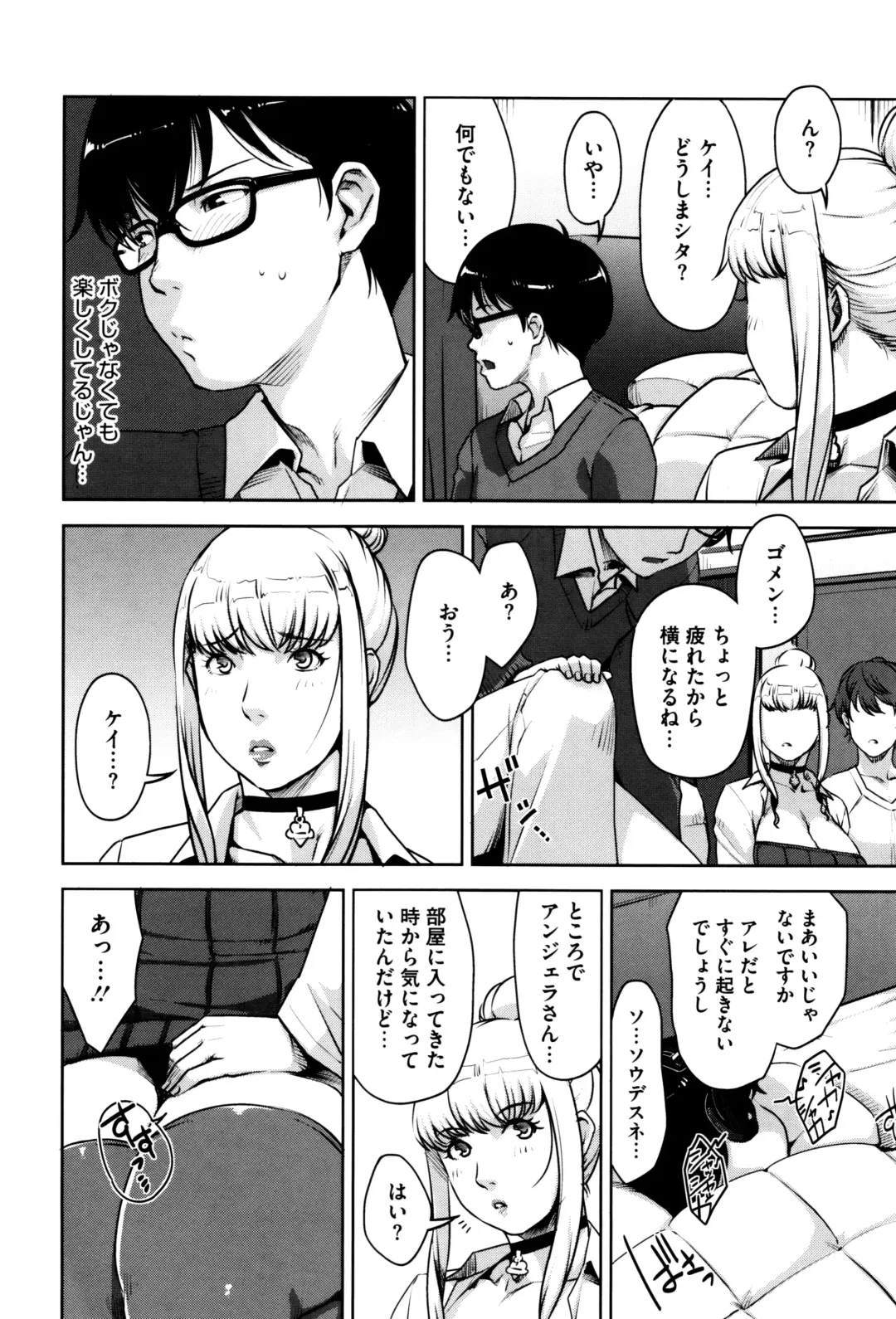 [Sugi G] Seikatsu Koujou Keikaku Fhentai - Page 119