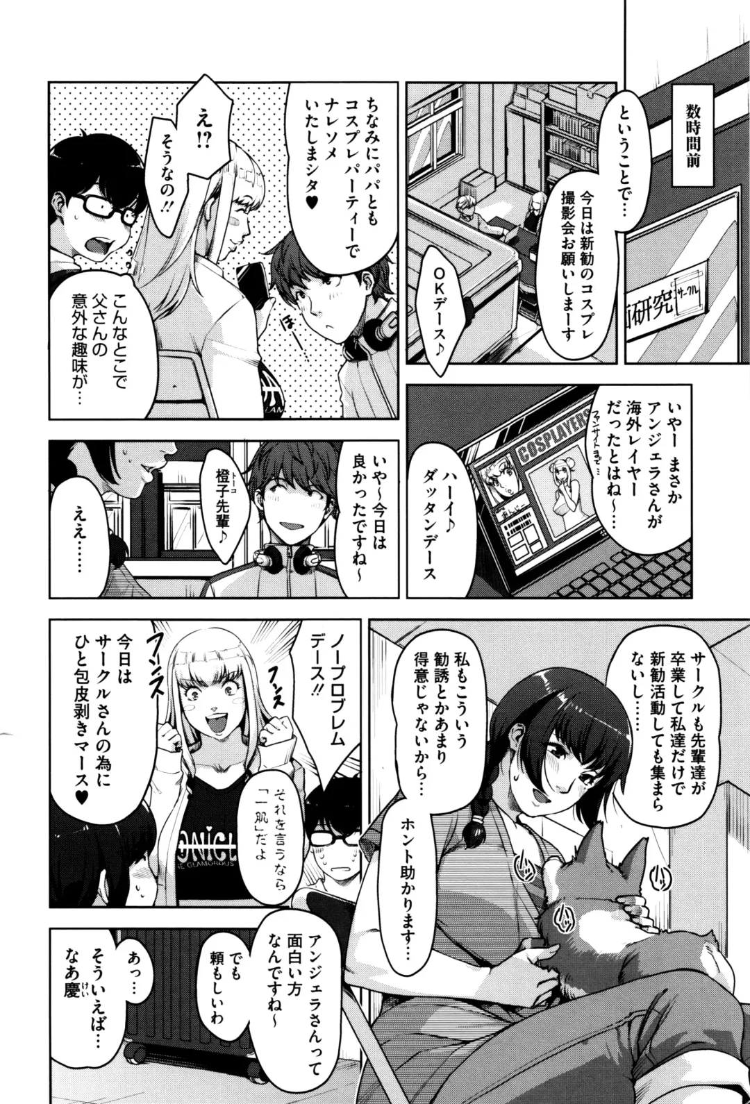 [Sugi G] Seikatsu Koujou Keikaku Fhentai - Page 133