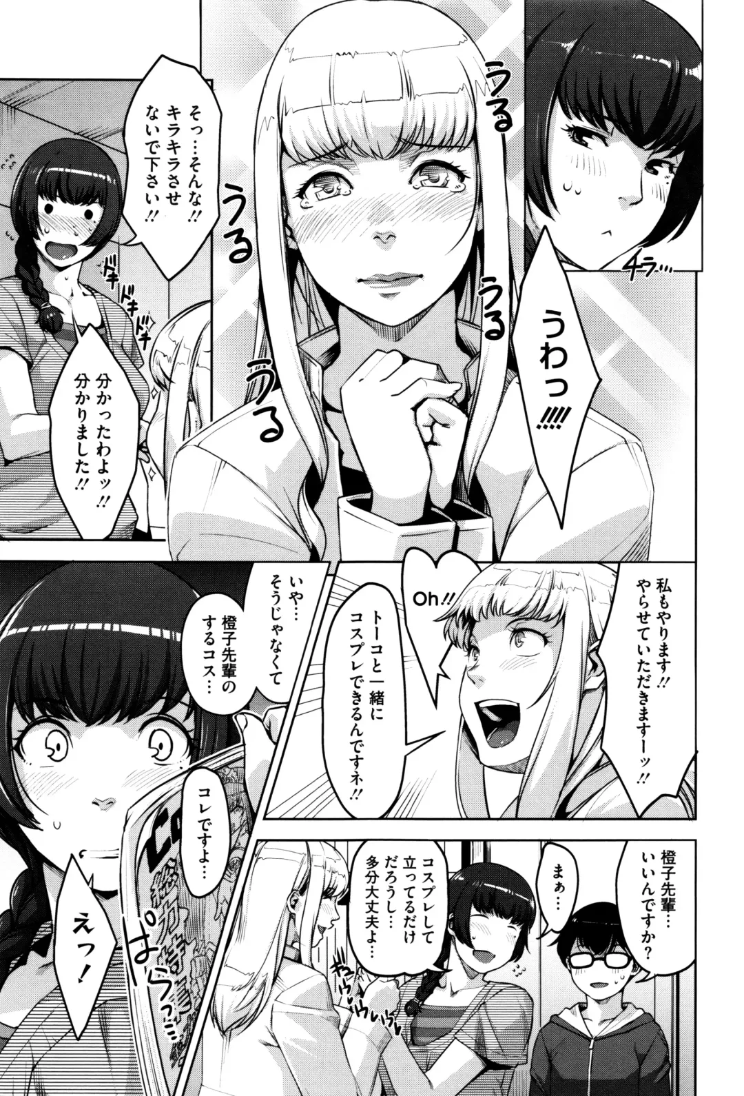 [Sugi G] Seikatsu Koujou Keikaku Fhentai - Page 136