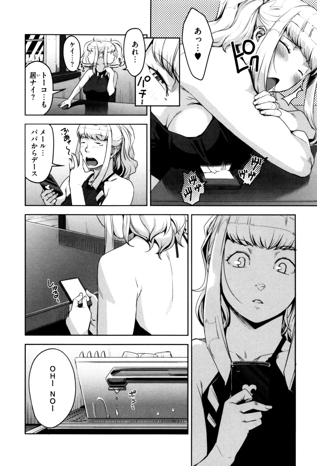 [Sugi G] Seikatsu Koujou Keikaku Fhentai - Page 169