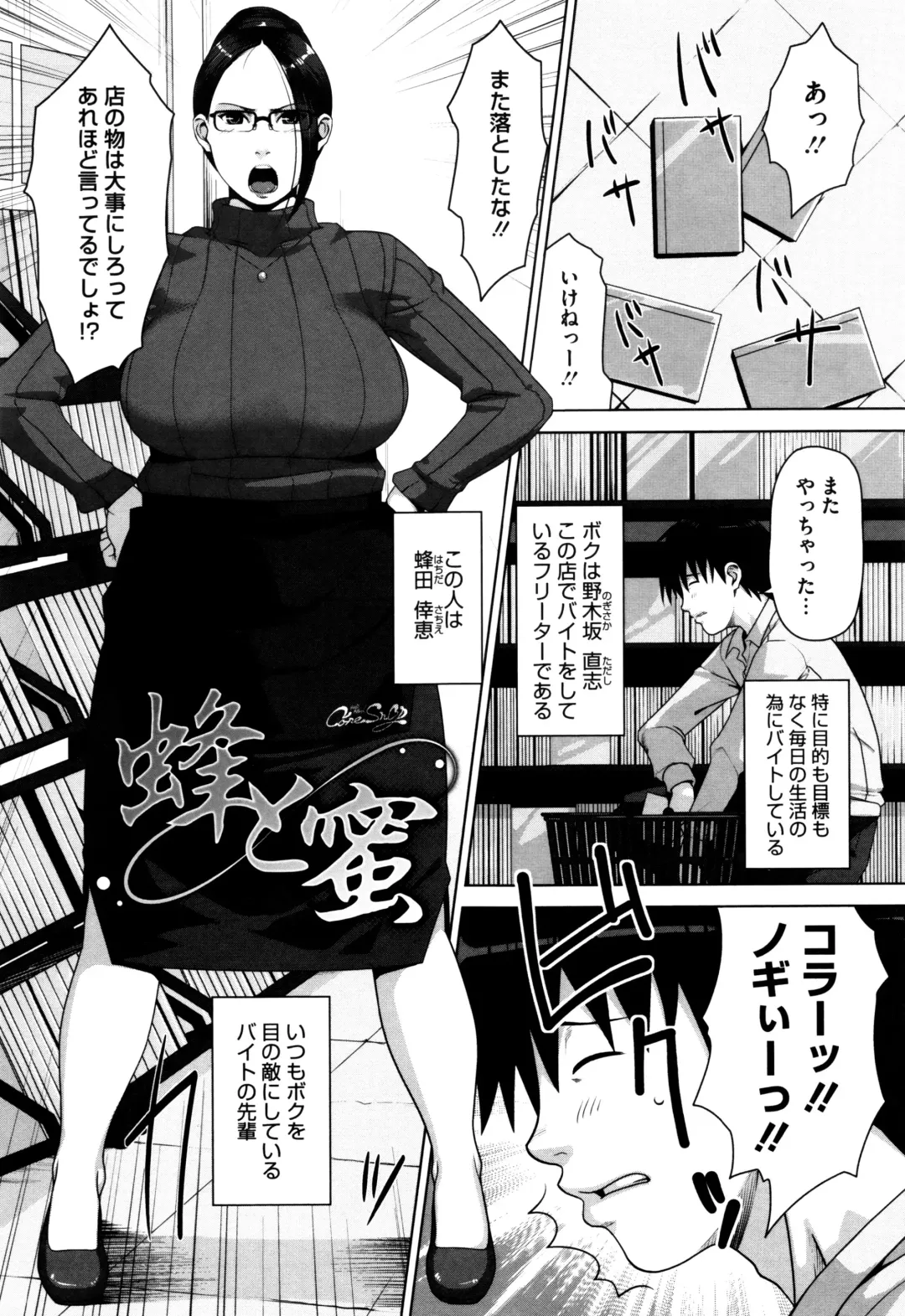 [Sugi G] Seikatsu Koujou Keikaku Fhentai - Page 182