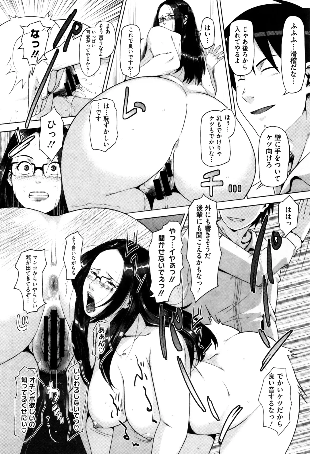 [Sugi G] Seikatsu Koujou Keikaku Fhentai - Page 199