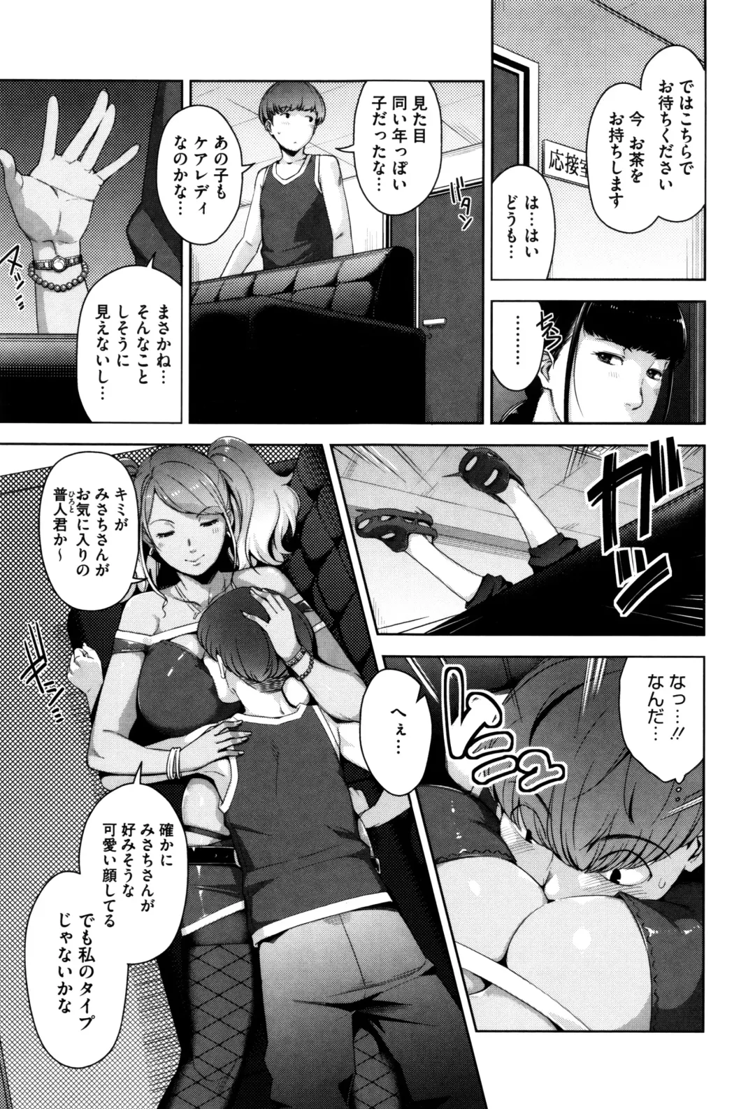 [Sugi G] Seikatsu Koujou Keikaku Fhentai - Page 40