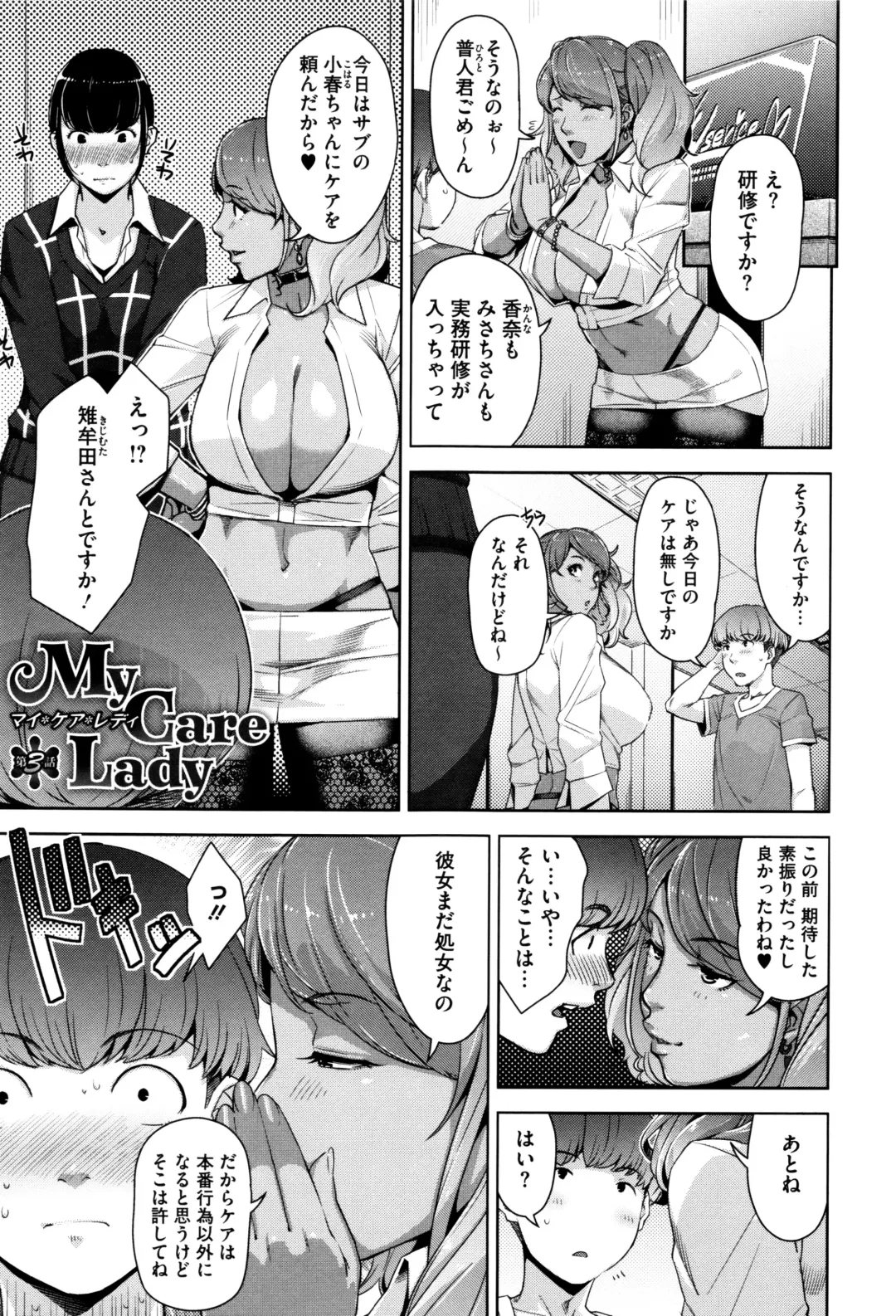 [Sugi G] Seikatsu Koujou Keikaku Fhentai - Page 58