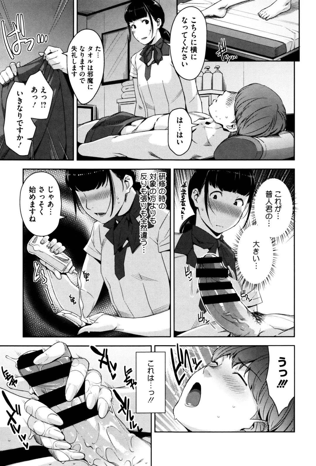 [Sugi G] Seikatsu Koujou Keikaku Fhentai - Page 64