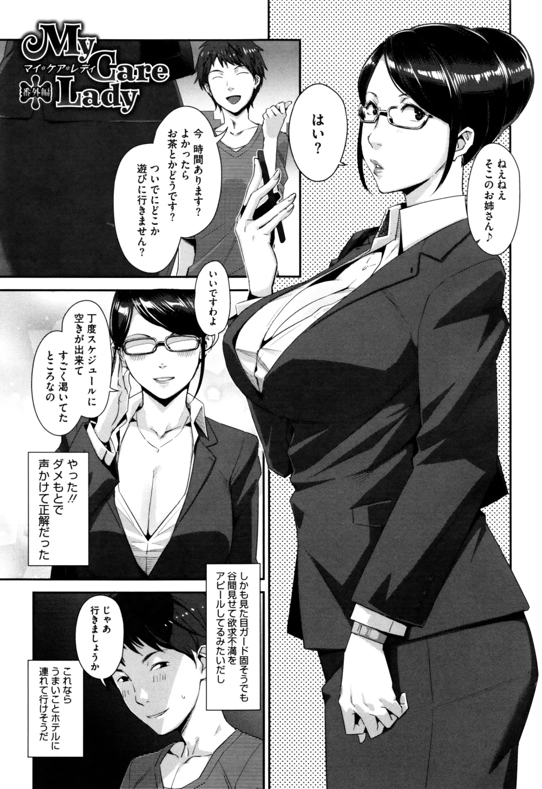 [Sugi G] Seikatsu Koujou Keikaku Fhentai - Page 82