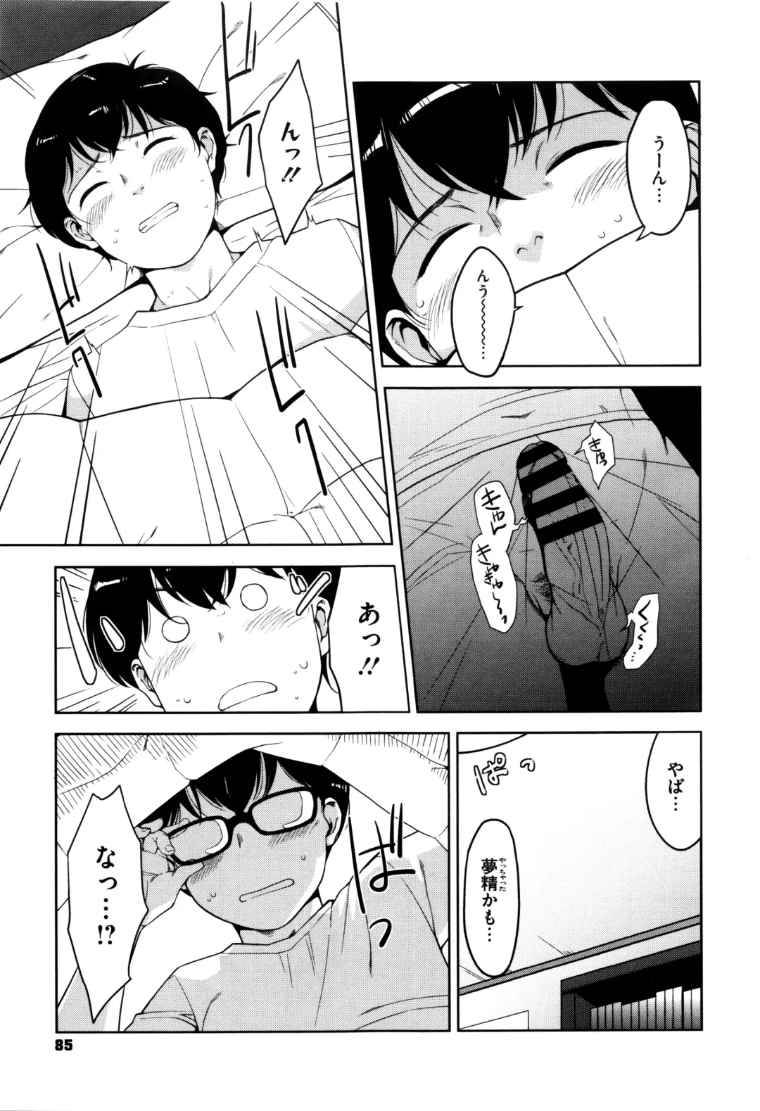 [Sugi G] Seikatsu Koujou Keikaku Fhentai - Page 86