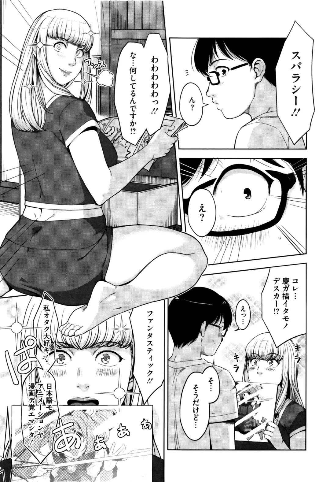 [Sugi G] Seikatsu Koujou Keikaku Fhentai - Page 90