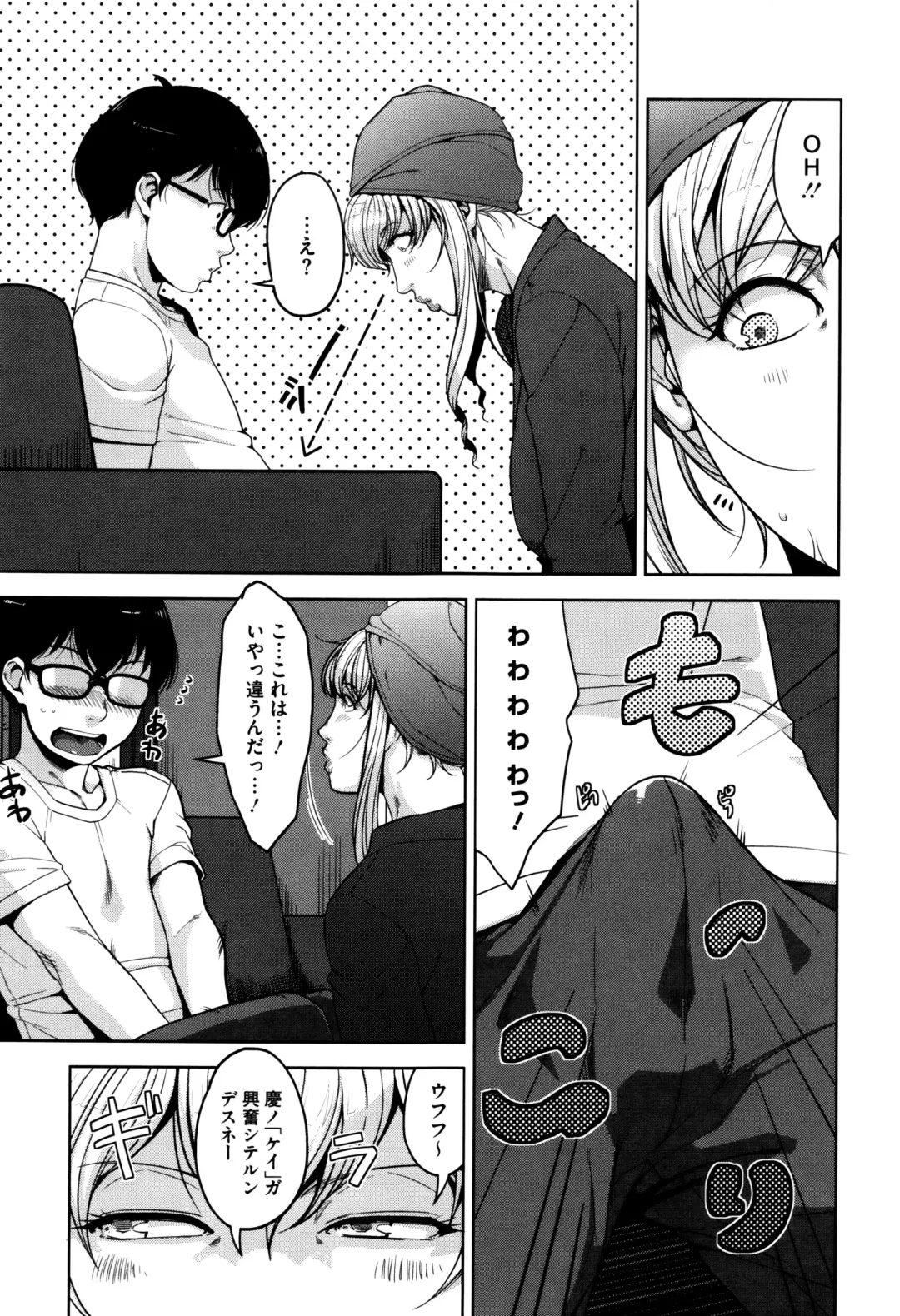 [Sugi G] Seikatsu Koujou Keikaku Fhentai - Page 94