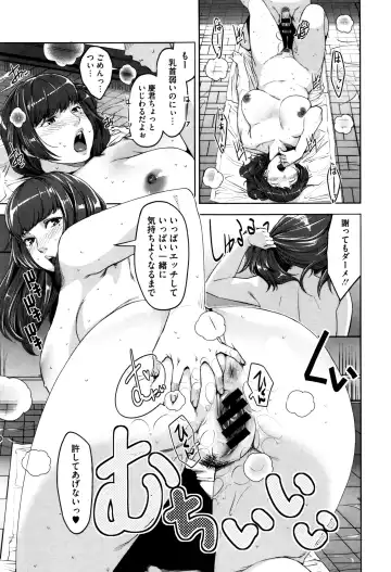 [Sugi G] Seikatsu Koujou Keikaku Fhentai - Page 168