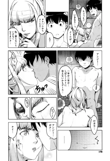 [Sugi G] Seikatsu Koujou Keikaku Fhentai - Page 171