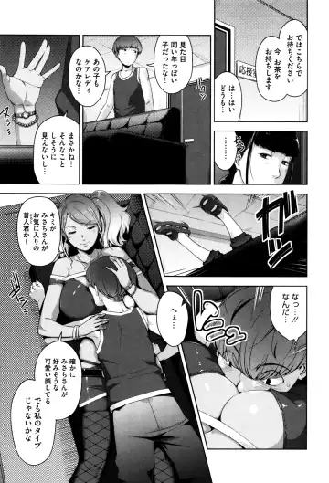 [Sugi G] Seikatsu Koujou Keikaku Fhentai - Page 40