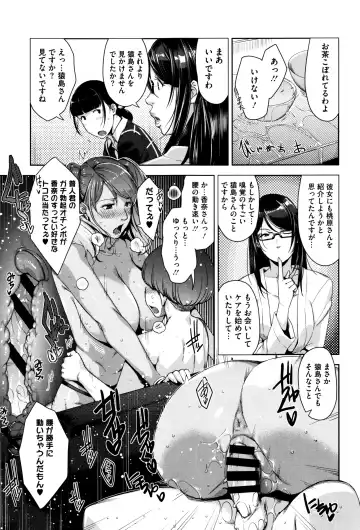 [Sugi G] Seikatsu Koujou Keikaku Fhentai - Page 50