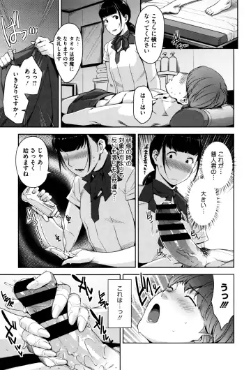 [Sugi G] Seikatsu Koujou Keikaku Fhentai - Page 64