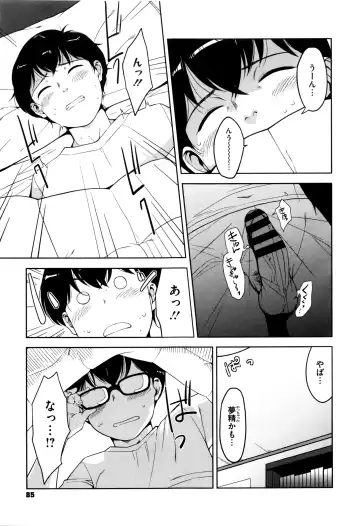 [Sugi G] Seikatsu Koujou Keikaku Fhentai - Page 86