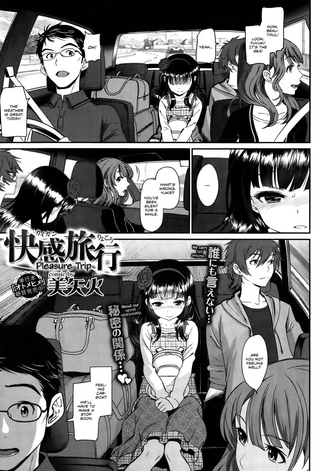 [Miyabi] Kaikan Ryokou | Pleasure Trip Fhentai - Page 1