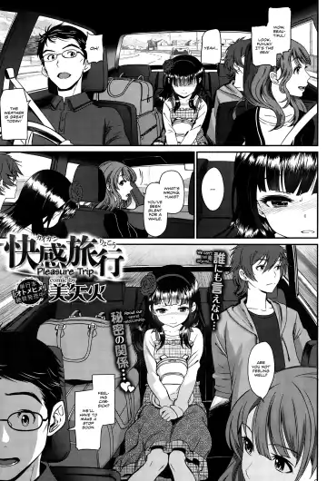 Read [Miyabi] Kaikan Ryokou | Pleasure Trip - Fhentai