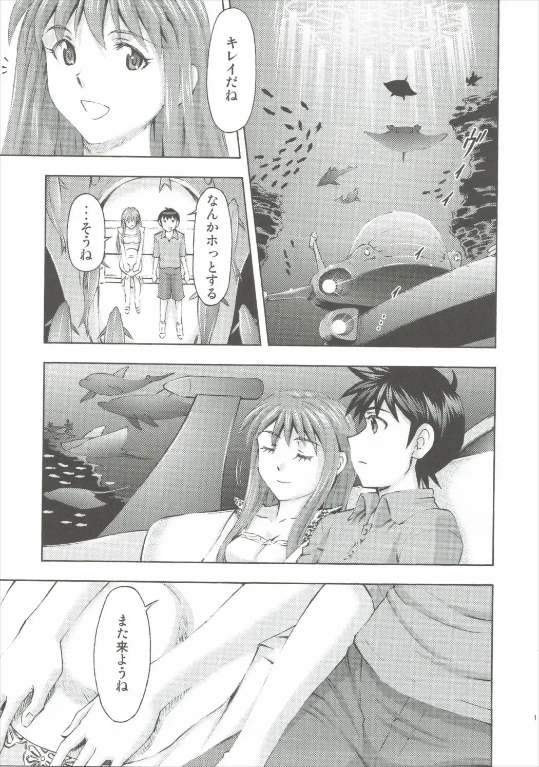 [Kura Oh] Asuka no Kyuujitsu Fhentai - Page 10