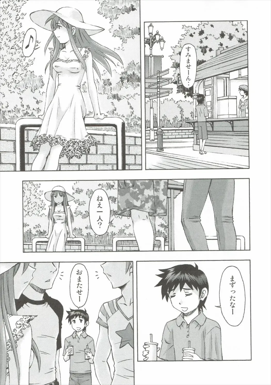[Kura Oh] Asuka no Kyuujitsu Fhentai - Page 12