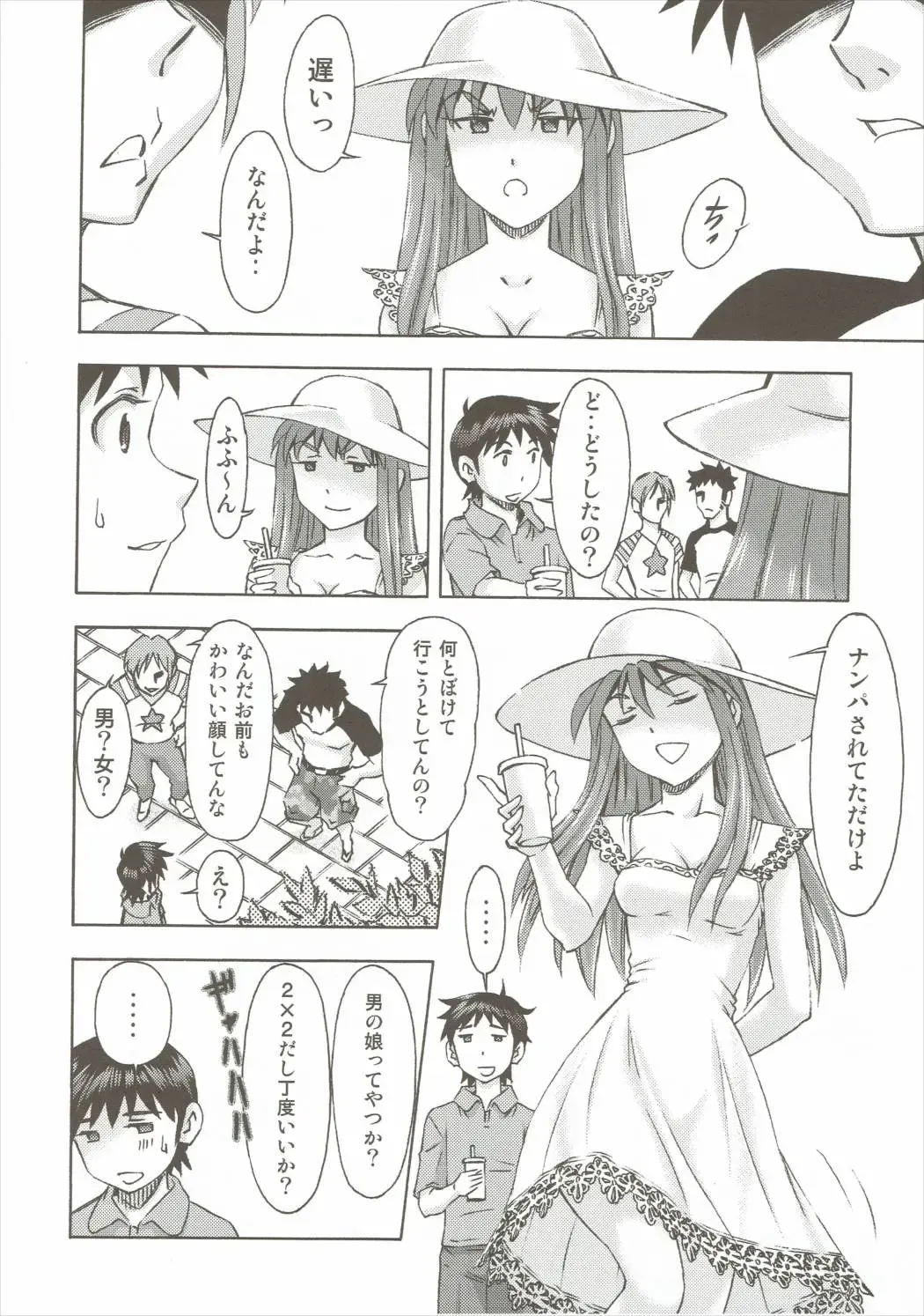 [Kura Oh] Asuka no Kyuujitsu Fhentai - Page 13