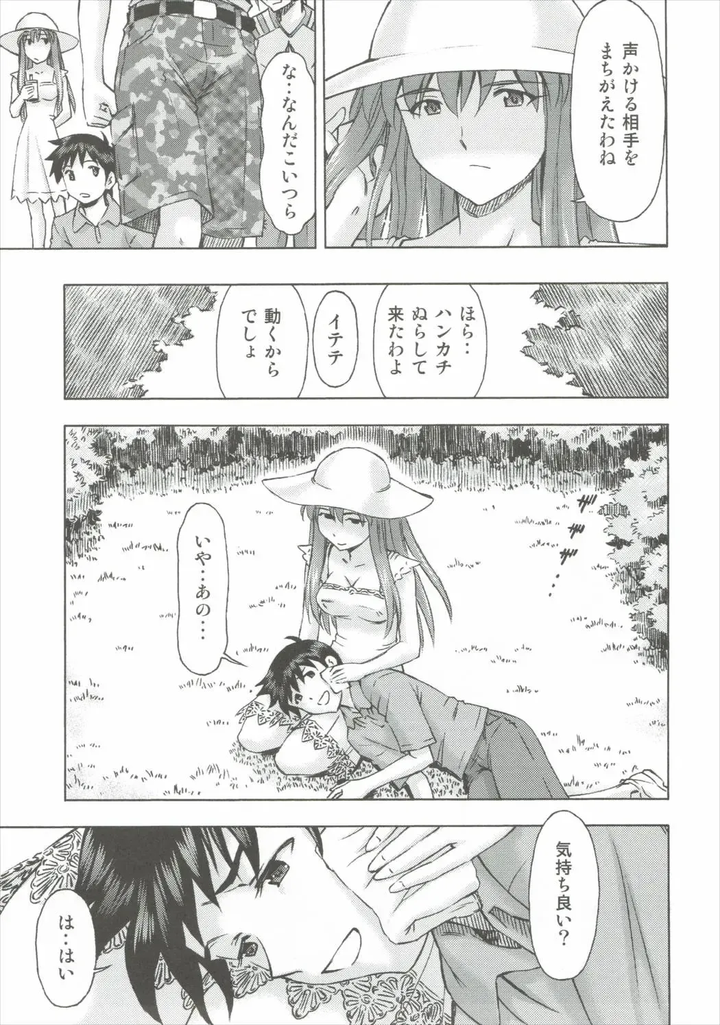 [Kura Oh] Asuka no Kyuujitsu Fhentai - Page 18