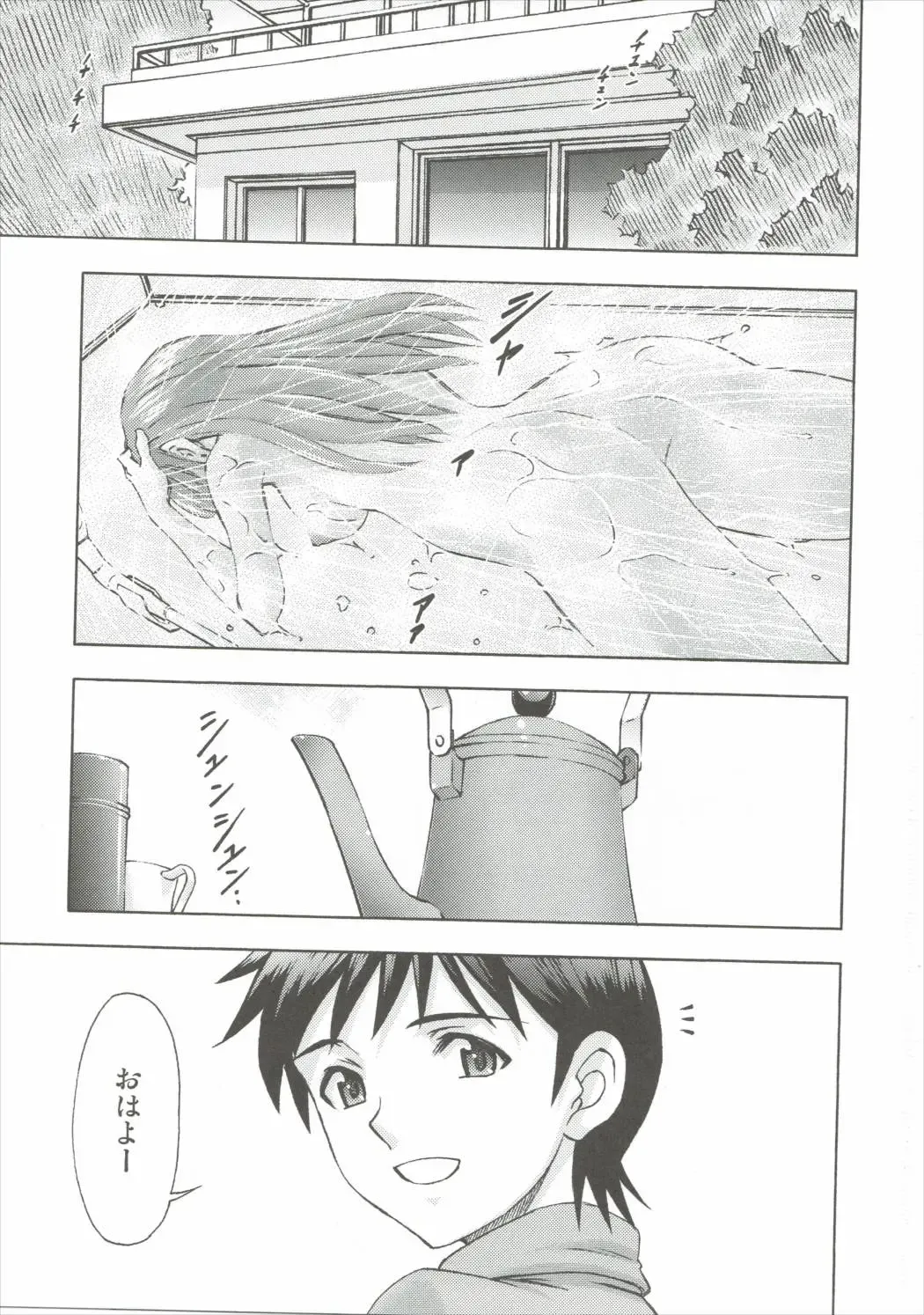 [Kura Oh] Asuka no Kyuujitsu Fhentai - Page 2