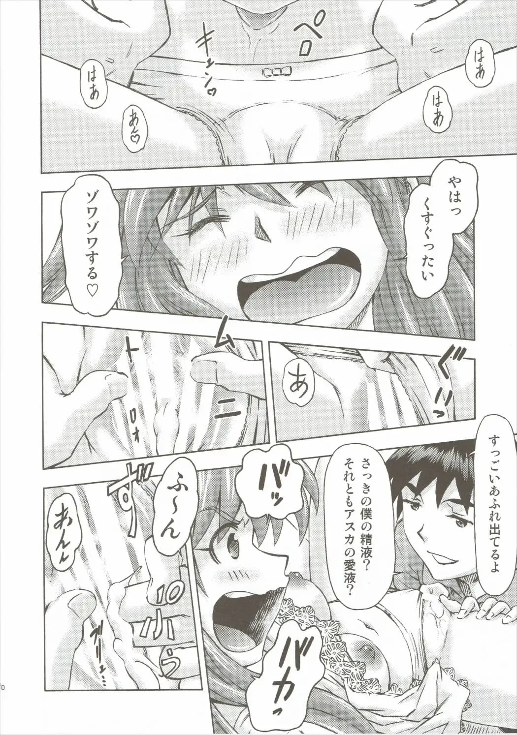 [Kura Oh] Asuka no Kyuujitsu Fhentai - Page 29