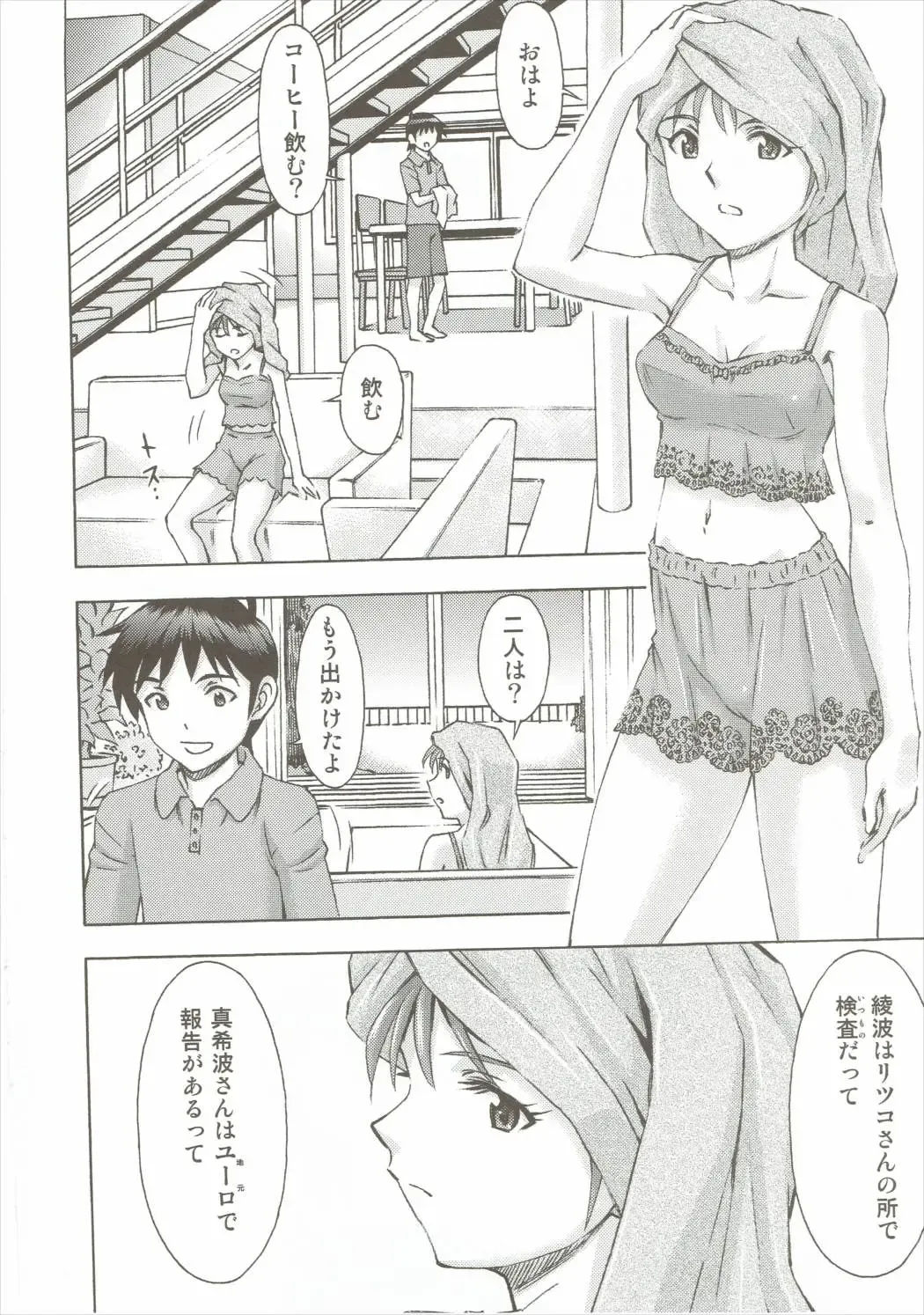 [Kura Oh] Asuka no Kyuujitsu Fhentai - Page 3