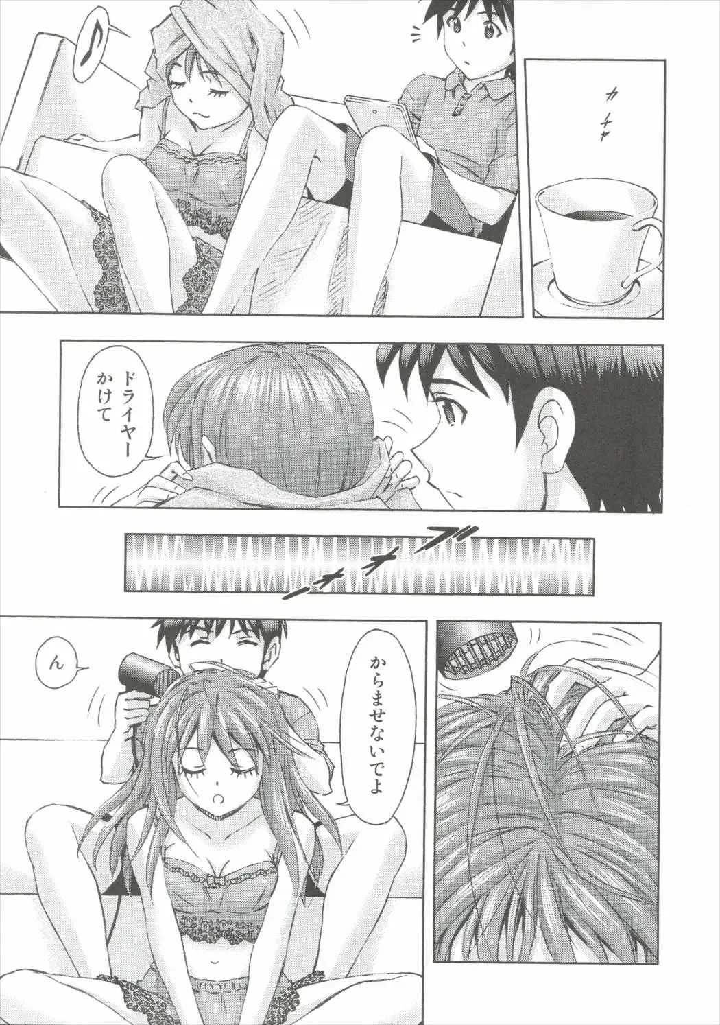 [Kura Oh] Asuka no Kyuujitsu Fhentai - Page 4