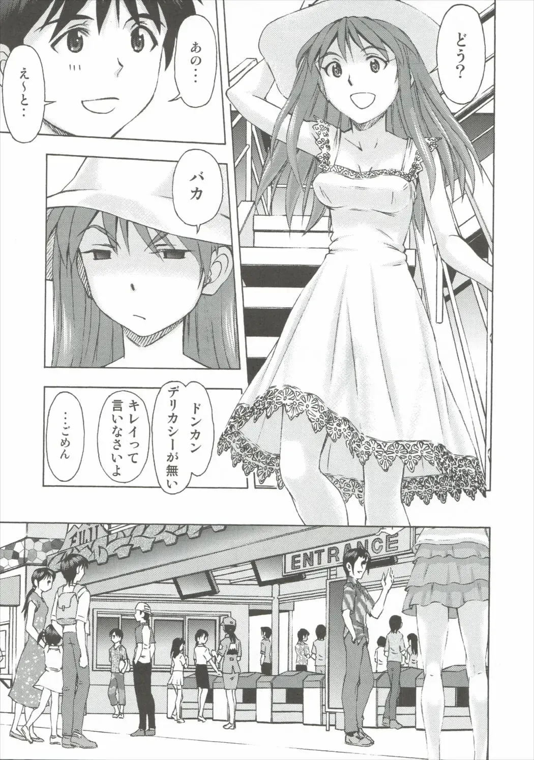 [Kura Oh] Asuka no Kyuujitsu Fhentai - Page 6