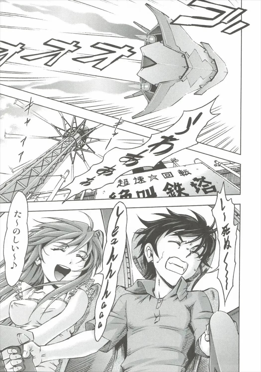 [Kura Oh] Asuka no Kyuujitsu Fhentai - Page 8