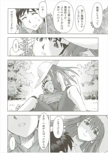 [Kura Oh] Asuka no Kyuujitsu Fhentai - Page 19
