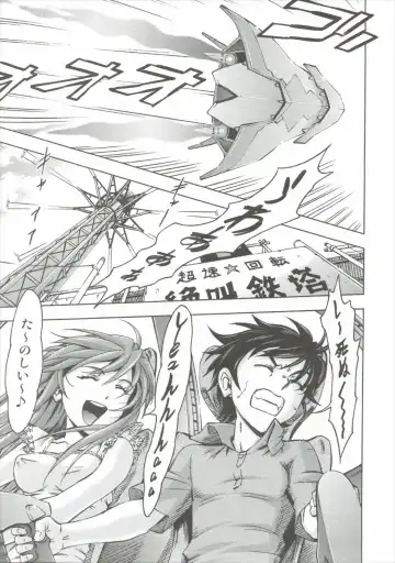 [Kura Oh] Asuka no Kyuujitsu Fhentai - Page 8