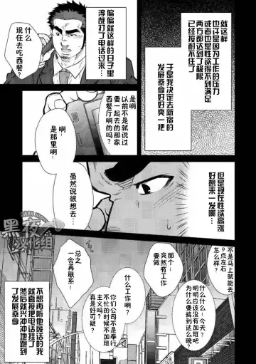 [Terujirou] 晃次郎-在发展桑拿和男友的相遇 Fhentai - Page 3
