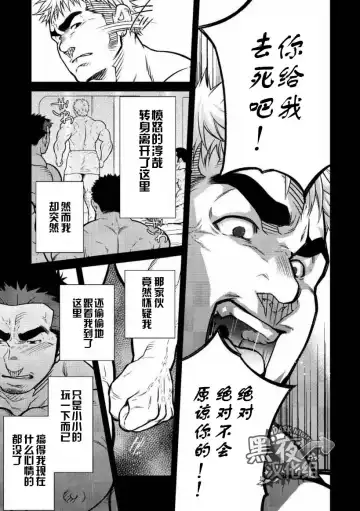 [Terujirou] 晃次郎-在发展桑拿和男友的相遇 Fhentai - Page 7