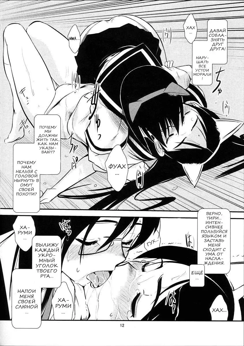 [Ez6] Sayonara Zetsubou Shoujotai Fhentai - Page 11