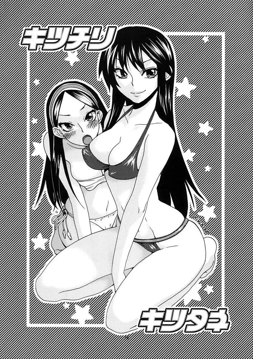 [Ez6] Sayonara Zetsubou Shoujotai Fhentai - Page 15