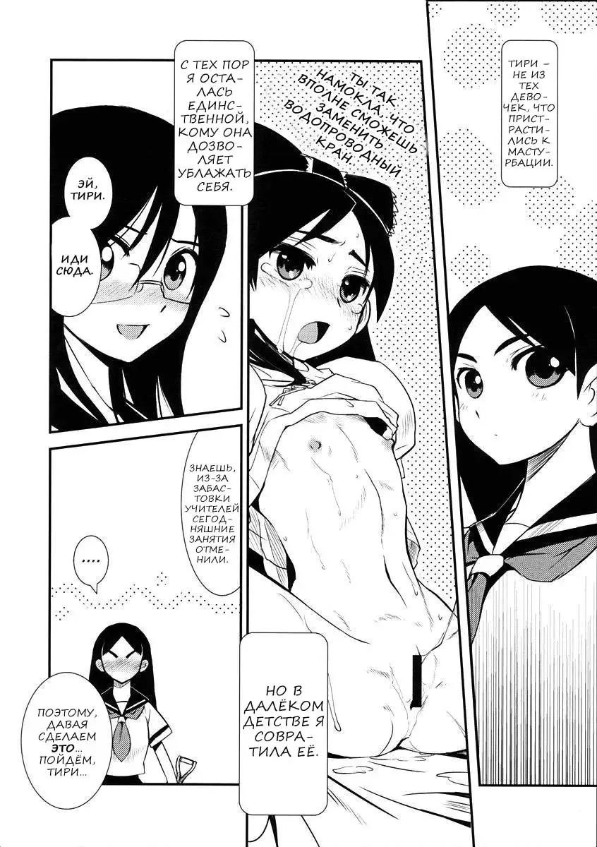 [Ez6] Sayonara Zetsubou Shoujotai Fhentai - Page 9