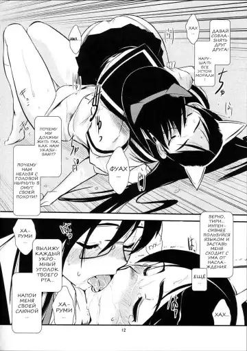 [Ez6] Sayonara Zetsubou Shoujotai Fhentai - Page 11