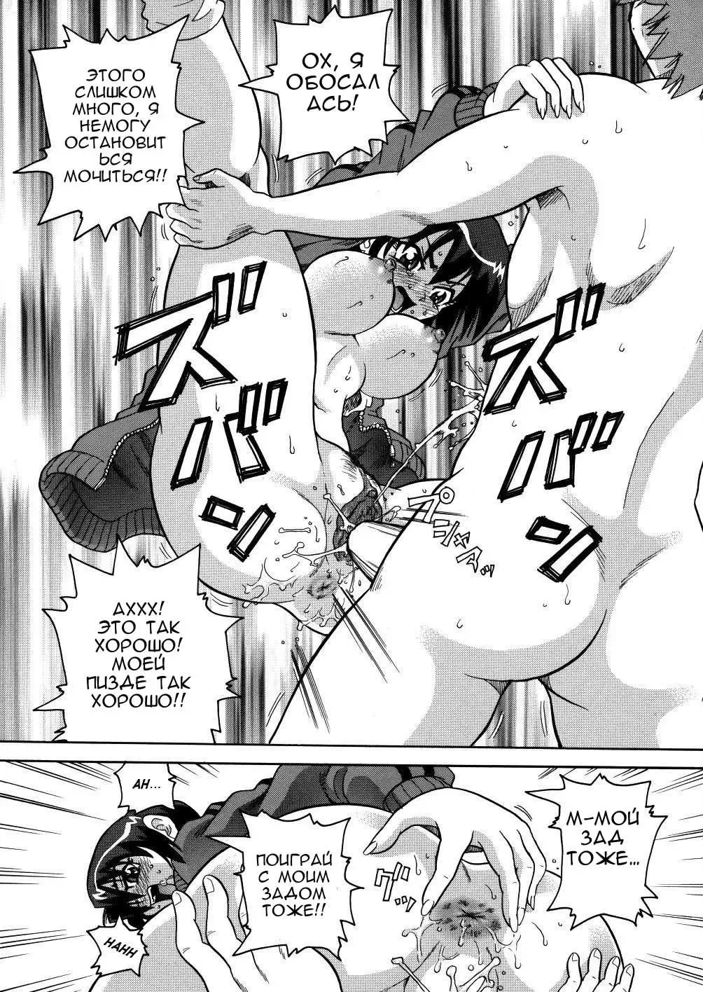 [John K. Pe-ta] Sparta Shirei 076 | Spartacus Games (decensored) Fhentai - Page 14