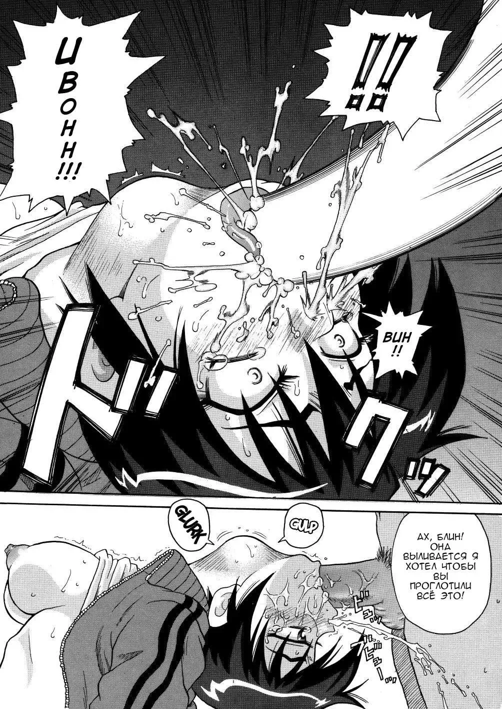 [John K. Pe-ta] Sparta Shirei 076 | Spartacus Games (decensored) Fhentai - Page 17