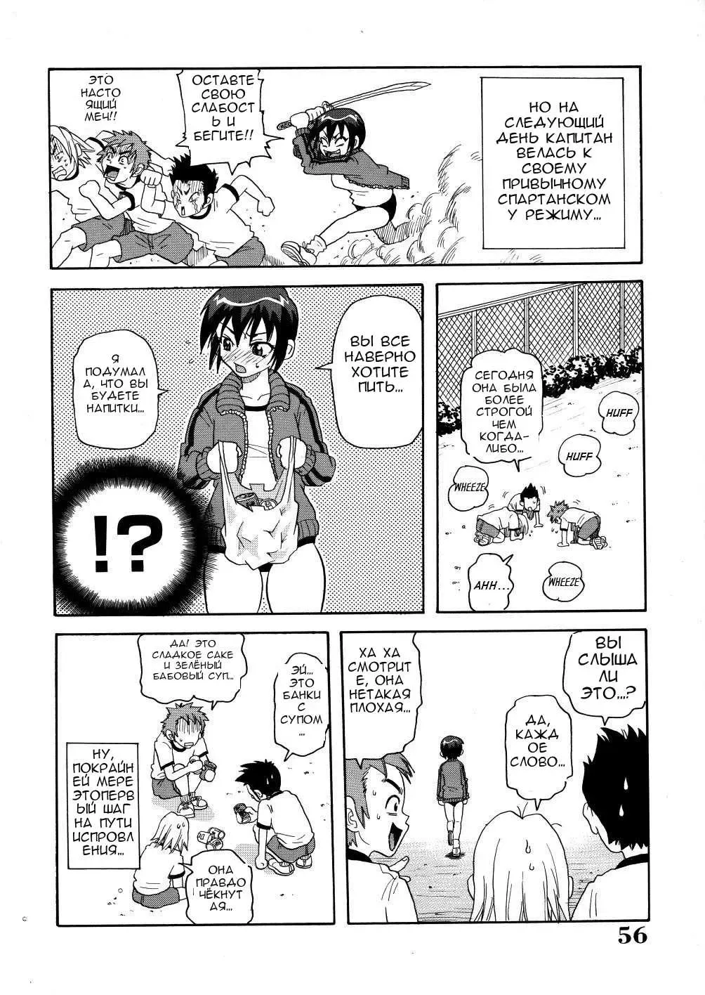 [John K. Pe-ta] Sparta Shirei 076 | Spartacus Games (decensored) Fhentai - Page 18