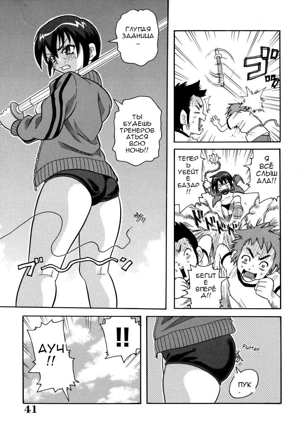 [John K. Pe-ta] Sparta Shirei 076 | Spartacus Games (decensored) Fhentai - Page 3