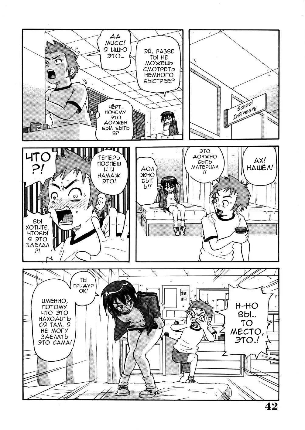 [John K. Pe-ta] Sparta Shirei 076 | Spartacus Games (decensored) Fhentai - Page 4
