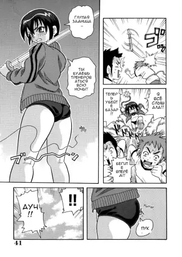 [John K. Pe-ta] Sparta Shirei 076 | Spartacus Games (decensored) Fhentai - Page 3