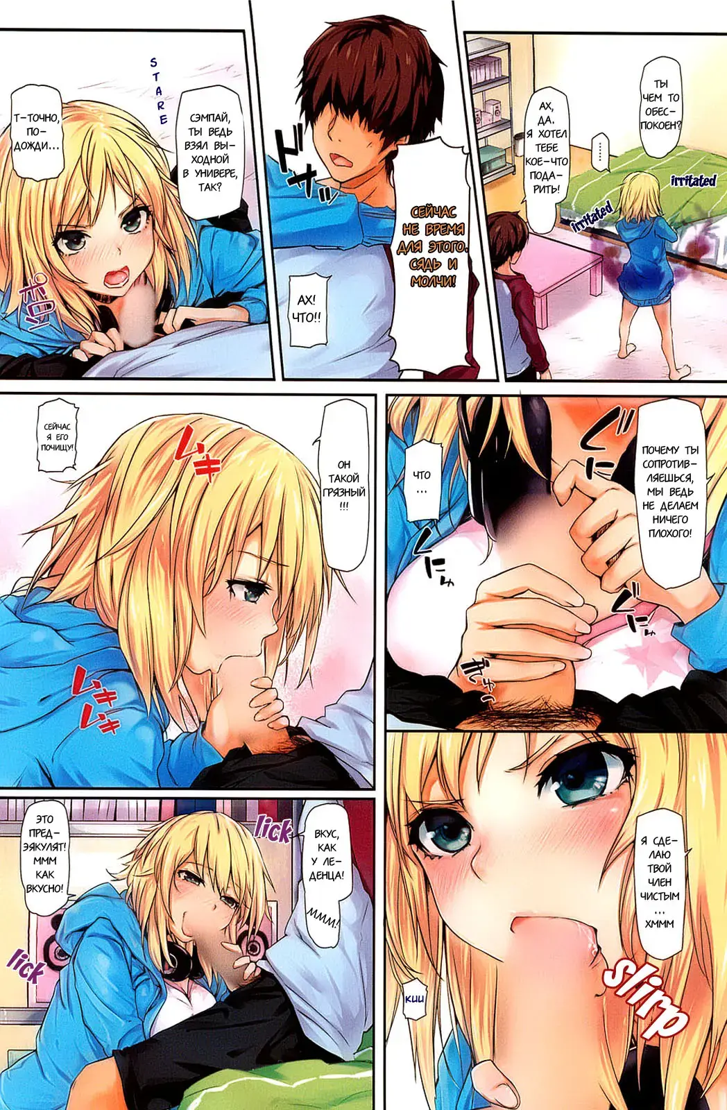 [Kiriyama] Deretemasen! | I'm not Lovestruck! Fhentai - Page 2