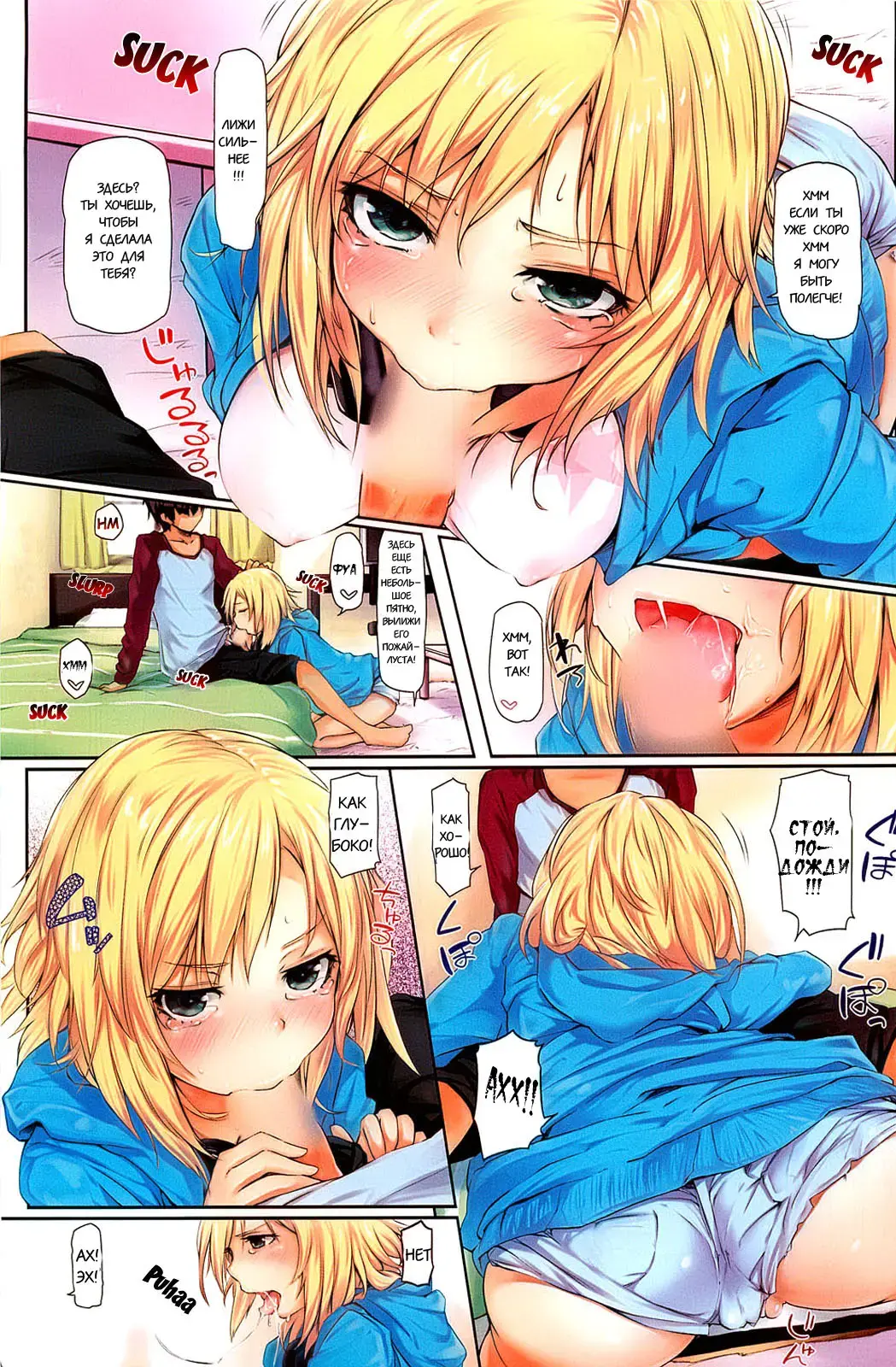 [Kiriyama] Deretemasen! | I'm not Lovestruck! Fhentai - Page 3